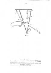 Автоматическая установка для усталостных испытаний закрылка самолета (патент 183448)