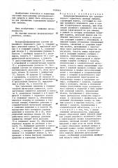 Воздухораспределитель для однопроводного тормозного привода прицепа (патент 1600991)