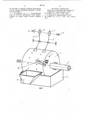 Дозирующее устройство (патент 927155)