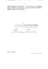 Тележка для транспортирования рельсов и шпал железнодорожного пути к месту укладки (патент 39157)
