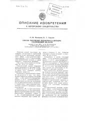 Способ получения папаверин-3,4-дигидро-3-карбоновой кислоты (патент 97531)