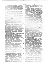 Ядерный реактор (патент 680508)