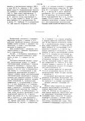 Тепломассообменный аппарат (патент 1332106)