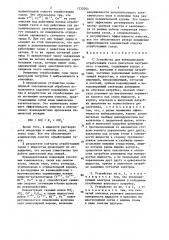 Устройство для нейтрализации отработавших газов (патент 1332044)