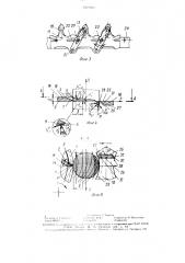 Сегмент режущего аппарата сельскохозяйственной машины (патент 1501962)