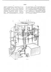 Роторная машина (патент 242028)