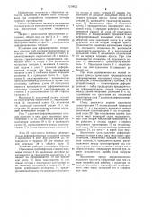 Установка для деформирования кольцевых отходов труб (патент 1216022)