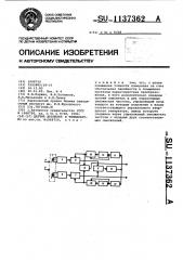 Датчик давления и температуры (патент 1137362)