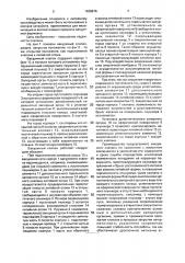 Вакуумный клапан (патент 1639876)