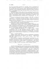 Патент ссср  153985 (патент 153985)