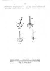 Устройство для введения катетеров и электродов (патент 326792)