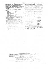 Масса для изготовления алмазного инструмента (патент 931444)