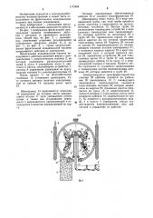 Фронтальная дождевальная машина (патент 1172494)