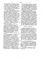 Секция механизированной крепи (патент 985312)