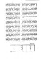 Многоальтернативный аналоговый компаратор (патент 1667234)