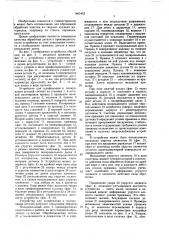 Устройство для шлифования и полирования деталей (патент 1463453)