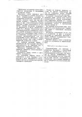 Приспособление для монтажа и демонтажа баллонов (патент 55043)