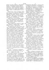 Фильтрующая центрифуга (патент 971488)