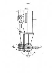 Шаговый конвейер (патент 1682267)