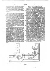 Геофон (патент 1741095)