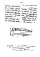 Инструмен для обработки глубоких отверстий (патент 598706)