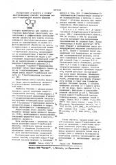 Способ получения индол-7-карбоновой кислоты (патент 1097619)