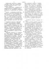Устройство доворота и фиксации борштанги (патент 1228977)