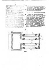 Машина для рыхления и внесения удобрений в почву (патент 1743399)