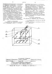 Устройство для травления печатныхплат (патент 847536)