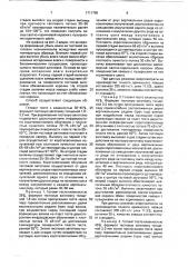 Способ производства тонкого армянского лаваша (патент 1711765)