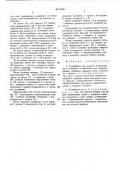 Устройство для намотки длинномерного материала (патент 467865)
