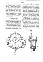 Устройство для удаления внутренностей у рыбы (патент 1501997)