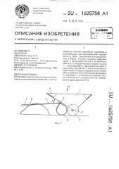 Ручная тележка (патент 1625758)