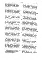 Способ получения желатина из мягкого коллагенсодержащего сырья (патент 1126586)