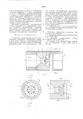 Смеситель (патент 549673)