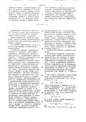 Устройство для зарядки накопительного конденсатора (патент 1564715)