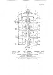 Кристаллизатор непрерывного действия (патент 140043)