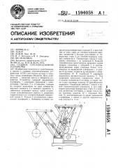 Судовое спускоподъемное устройство (патент 1594058)