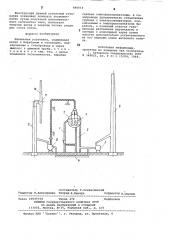 Котельная установка (патент 890014)