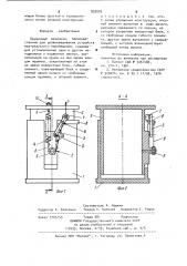 Пружинный механизм (патент 932005)