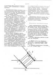 Затвор гидротехнического сооружения (патент 596691)