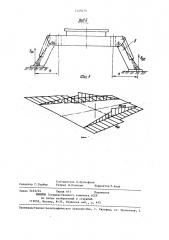 Рама экскаватора (патент 1229274)