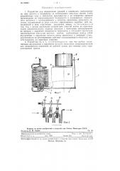 Устройство для определения уровней жидкости в скважинах (патент 84862)