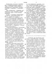 Устройство для вентиляции помещений с теплоизбытками (патент 1439360)