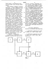 Устройство для определения распределения вероятностей амплитуд импульсных сигналов (патент 926687)