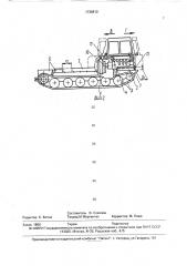 Лесопромышленный трактор (патент 1736810)