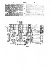 Устройство для ремонта железнодорожного пути (патент 1650841)