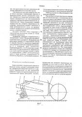 Ковш скрепера (патент 1793020)