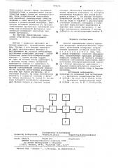 Способ определения износа фасонной футеровки измельчительного агрегата (патент 709173)