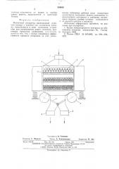Магнитный сепаратор (патент 544466)